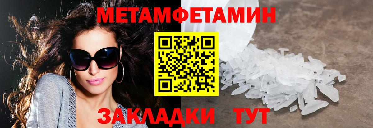 Амфетамин  Амфетамин 97%  Вход с VPN  Усть-Джегута 