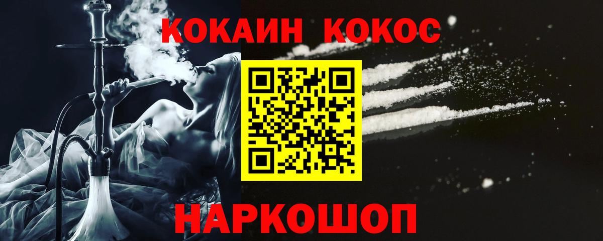 COCAIN 98%  Вход с VPN  КОКАИН  Усть-Джегута  COCAIN Columbia 