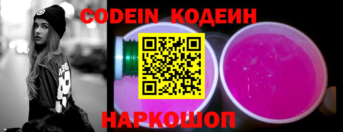 Где продают наркотики?  Кодеин  Каннабис  Cocaine  Вход с VPN  Усть-Джегута  Мефедрон кристаллы  Меф  Alpha-PVP СОЛЬ кристаллы 