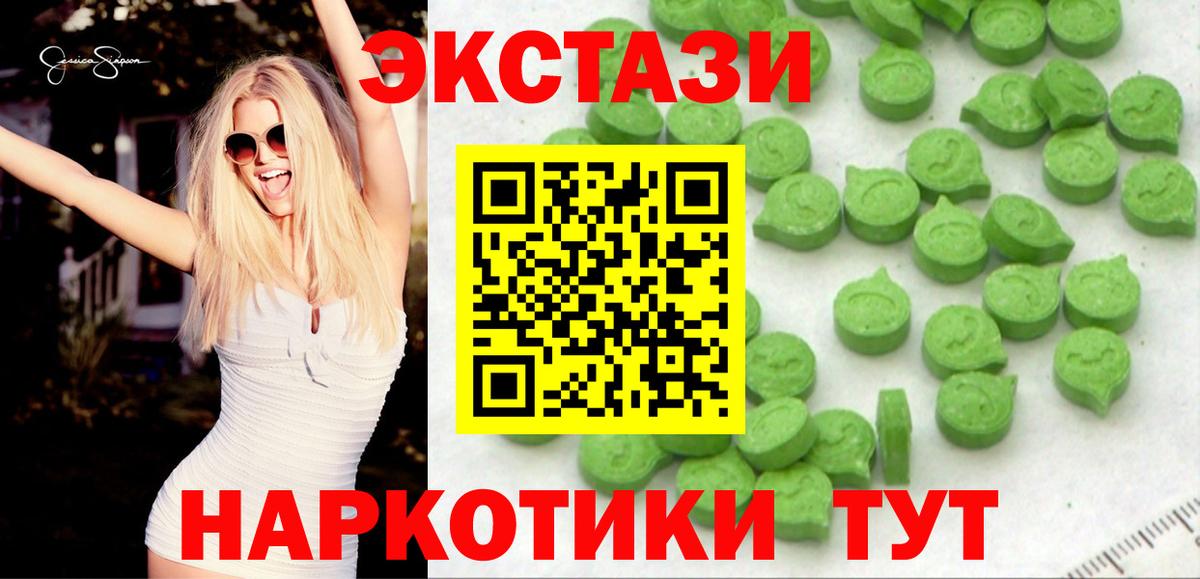 Ecstasy Cube  Вход с VPN  Экстази  Усть-Джегута 