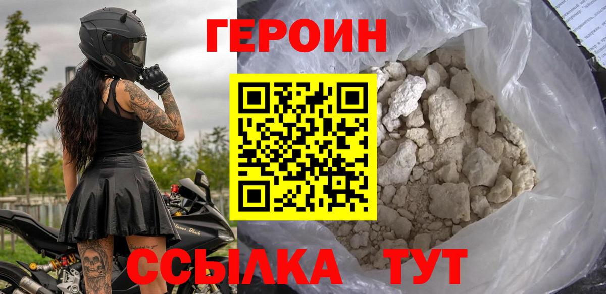 Героин гречка Усть-Джегута