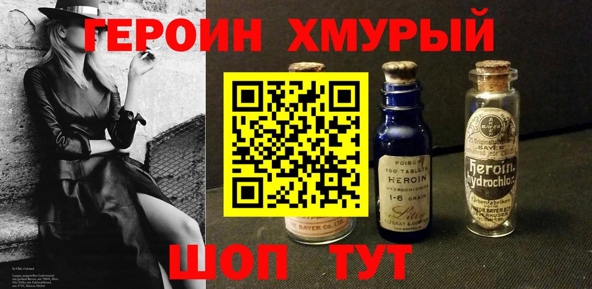 Усть-Джегута  Героин  Вход с VPN  ГЕРОИН Афган 