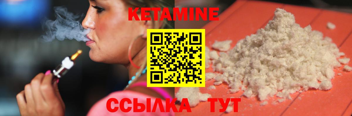 КЕТАМИН ketamine  КЕТАМИН ketamine  Вход с VPN  Усть-Джегута 