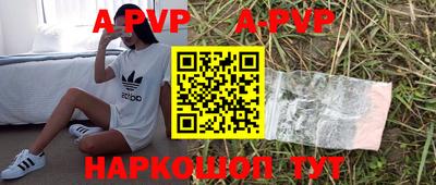 ALPHA PVP Заволжье