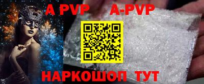 ALPHA PVP Заволжье