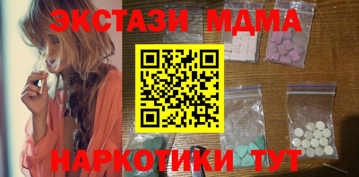 MDMA VHQ Усть-Джегута
