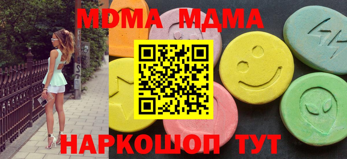 Усть-Джегута  МДМА VHQ  МДМА  MDMA crystal  Вход с VPN 