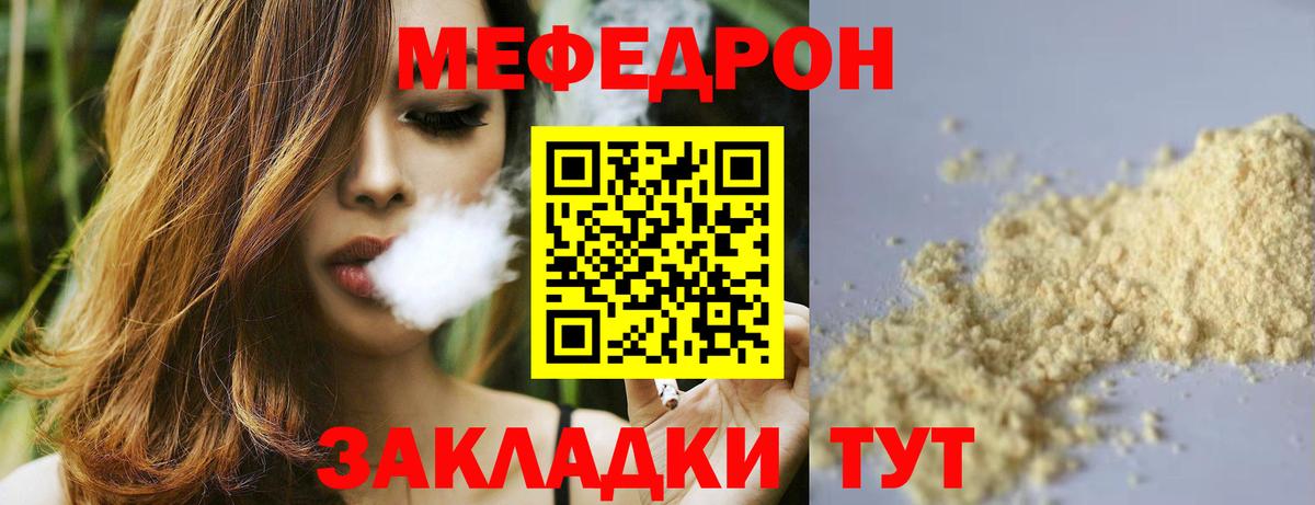 Меф мяу мяу Усть-Джегута