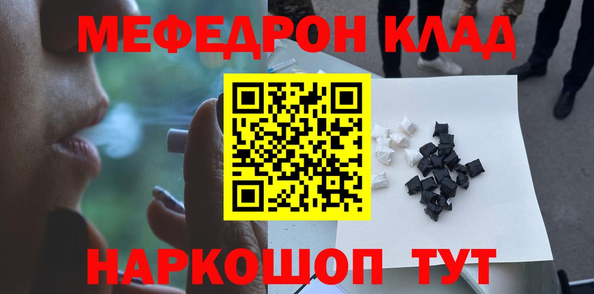 МЕФ  закладка  Усть-Джегута  МЯУ-МЯУ mephedrone  МЯУ-МЯУ мяу мяу  Вход с VPN 