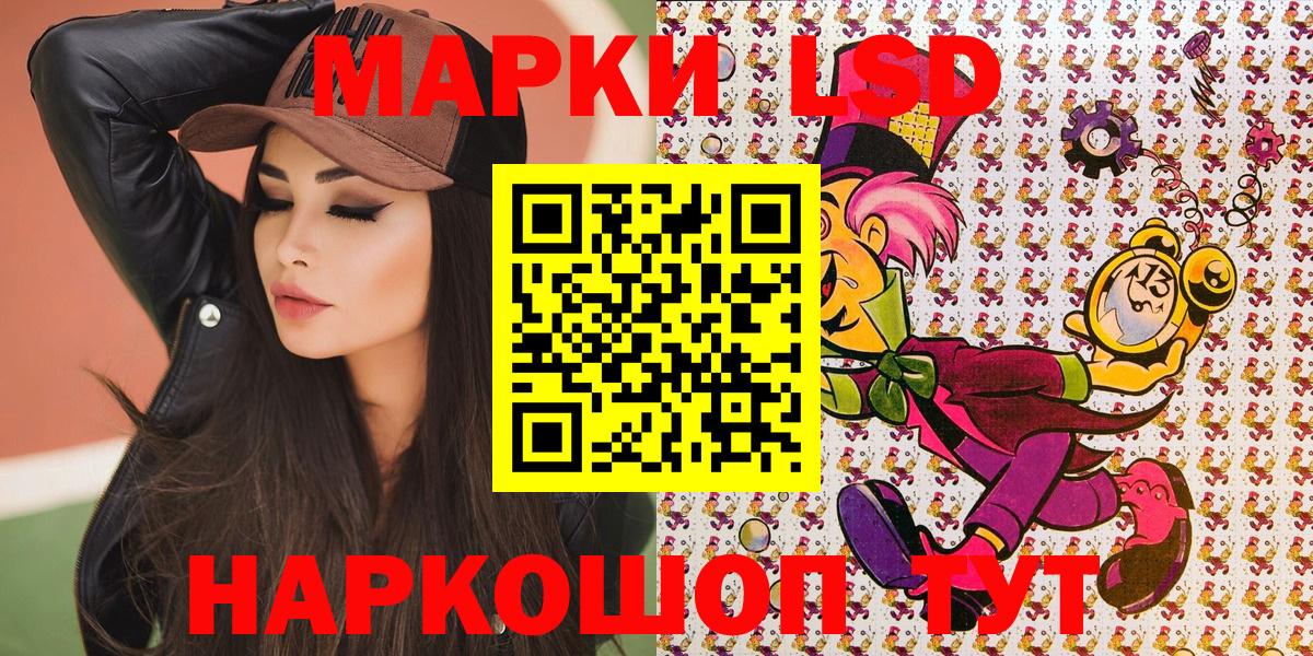 Марки NBOMe 1,8мг Усть-Джегута