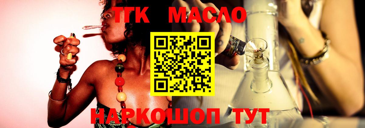 ТГК вейп  Вход с VPN  наркота  Усть-Джегута 
